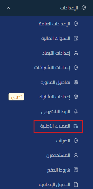 unnamed 2025 09 25T144747.384 العملات الأجنبية - قيود