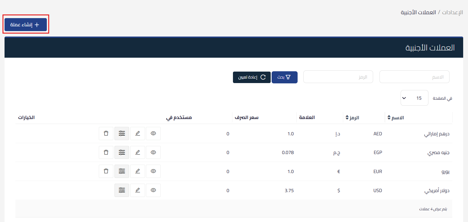 unnamed 2025 09 25T144842.611 العملات الأجنبية - قيود