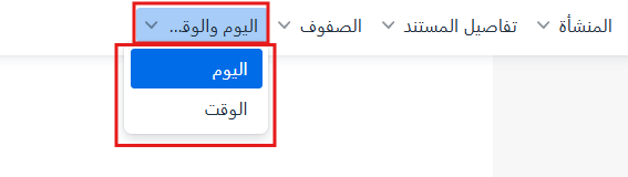 unnamed 2025 09 25T152018.866 إعدادات مصمم الفواتير الجديد - قيود