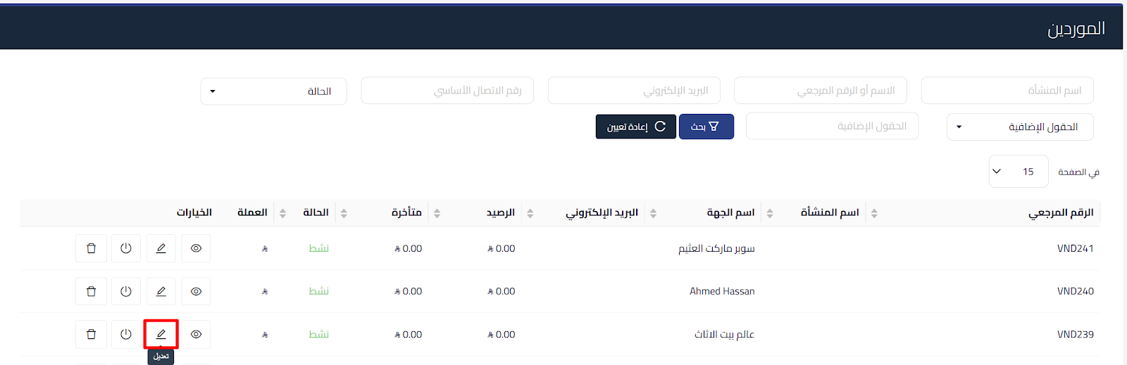 unnamed 2025 09 25T152524.544 إضافة مورد جديد - قيود unnamed 2025 09 25T152524.544 إضافة مورد جديد - قيود