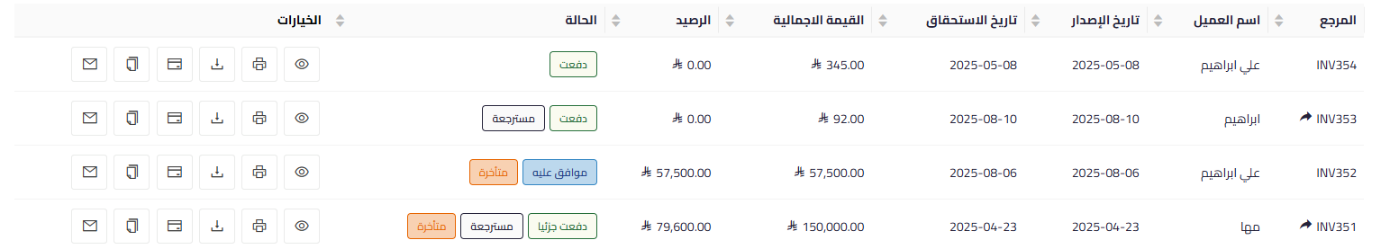 unnamed 2025 11 24T141755.831 إضافة فاتورة مبيعات جديدة - قيود unnamed 2025 11 24T141755.831 إضافة فاتورة مبيعات جديدة - قيود