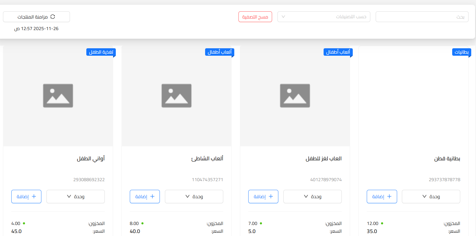 unnamed 2025 11 26T150935.107 كيفية تسجيل الدخول والاستخدام - قيود