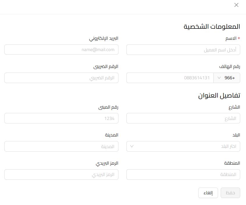 unnamed 2025 11 26T151235.694 إدارة العملاء والفواتير - قيود