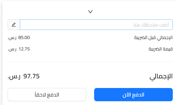 unnamed 2025 11 26T151658.096 إدارة العملاء والفواتير - قيود