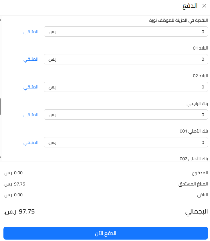 unnamed 2025 11 26T151703.472 إدارة العملاء والفواتير - قيود