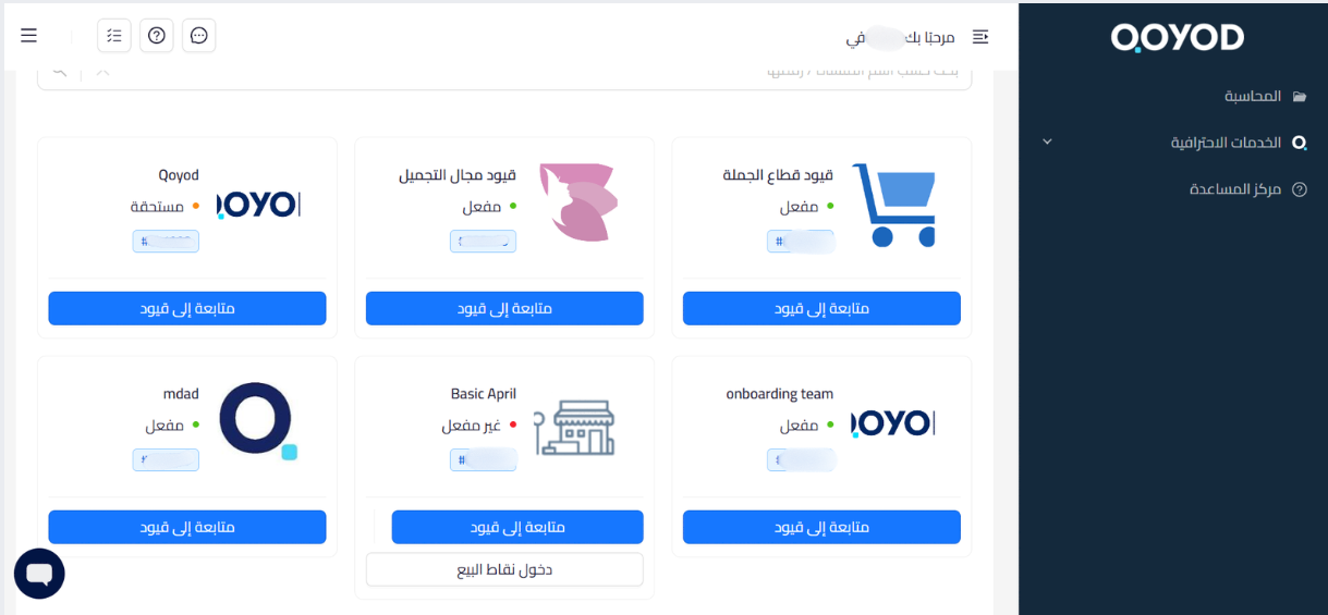 unnamed 2026 01 04T155802.838 عرض المنشآت - قيود