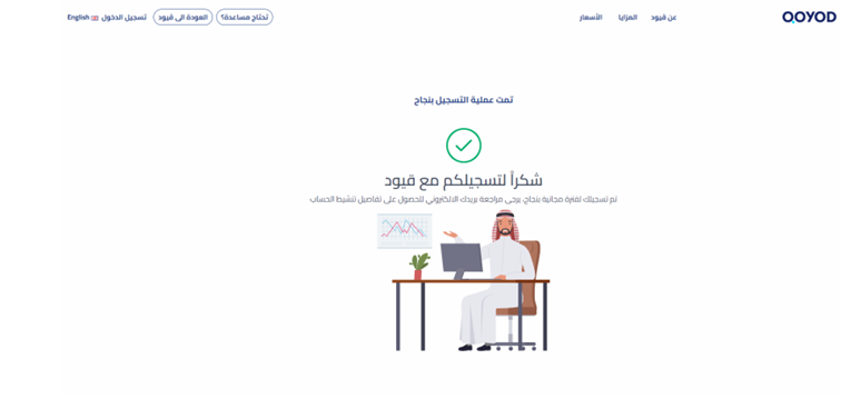unnamed 65 2 الربط الالكتروني بين قيود وزد من خلال منصة في سينك - قيود