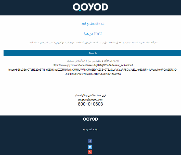 unnamed 66 2 الربط الالكتروني بين قيود وزد من خلال منصة في سينك - قيود