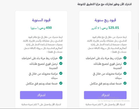 unnamed 72 2 الربط الالكتروني بين قيود وزد من خلال منصة في سينك - قيود