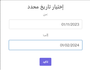unnamed 79 2 الربط الالكتروني بين قيود وزد من خلال منصة في سينك - قيود