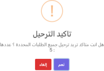 unnamed 82 3 الربط الالكتروني بين قيود وزد من خلال منصة في سينك - قيود