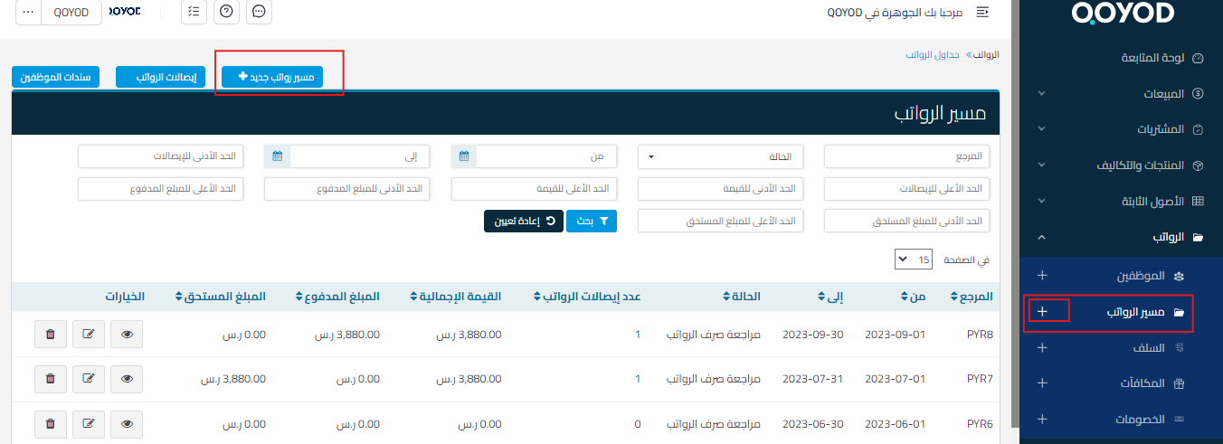 unnamed 90 2 إضافة مسير جديد - قيود unnamed 90 2 إضافة مسير جديد - قيود