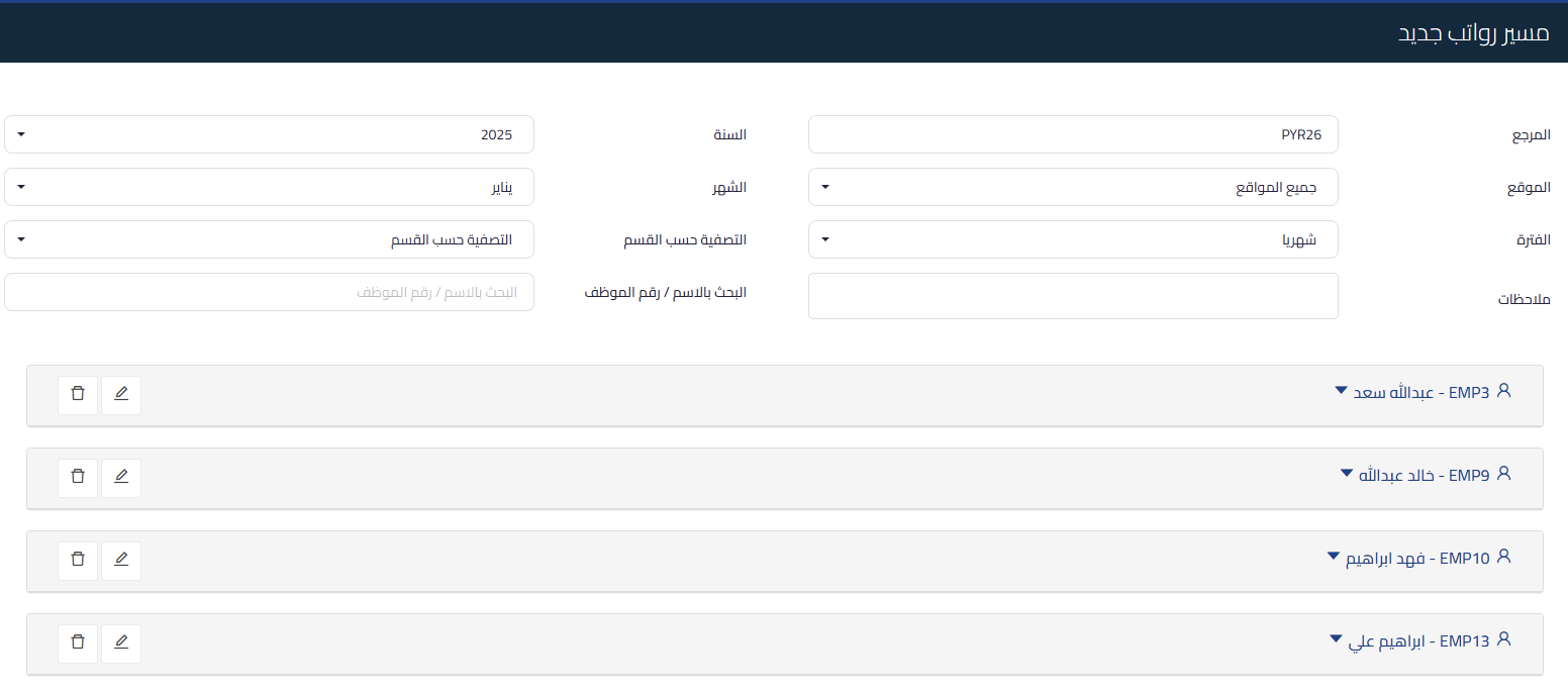 unnamed 91 2 إضافة مسير جديد - قيود unnamed 91 2 إضافة مسير جديد - قيود