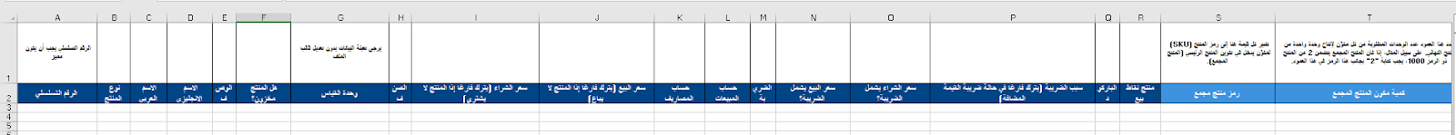 unnamed 93 2 استيراد المنتجات - قيود unnamed 93 2 استيراد المنتجات - قيود