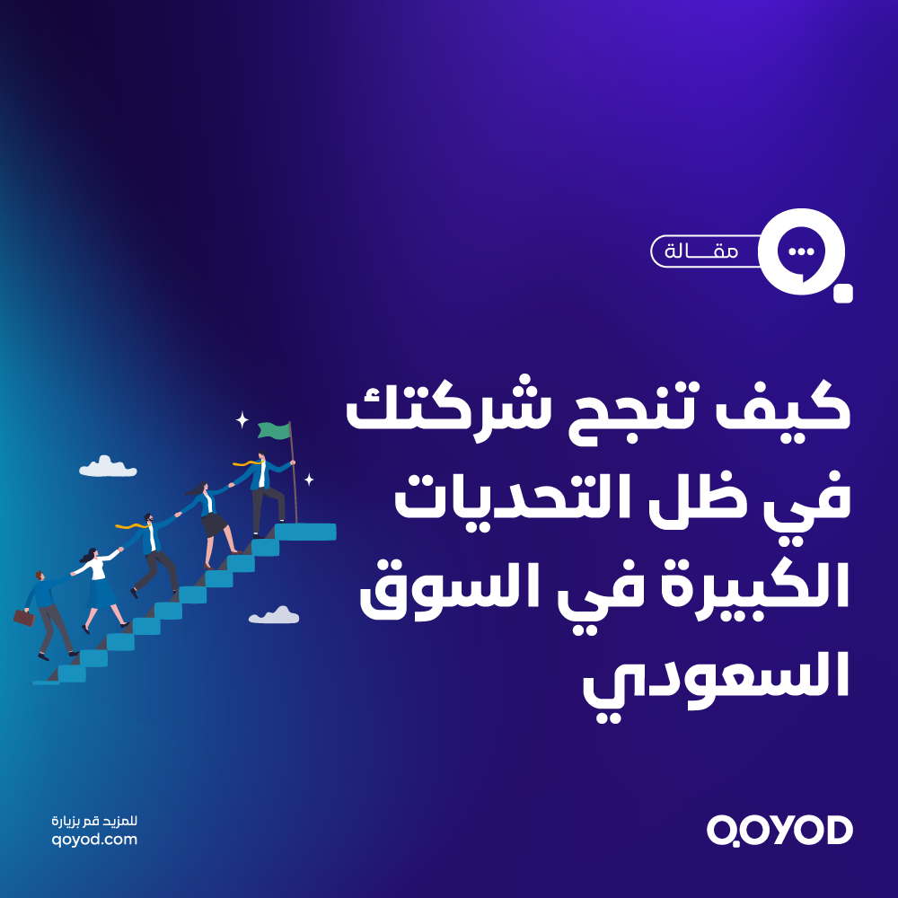  أسباب نجاح الشركات وفشلها استراتيجيات النجاح والابتكار ​