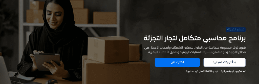 ادارة المخزون من قيود كيف تختار برنامج محاسبة سحابي يناسب فروعك؟ - قيود ادارة المخزون من قيود