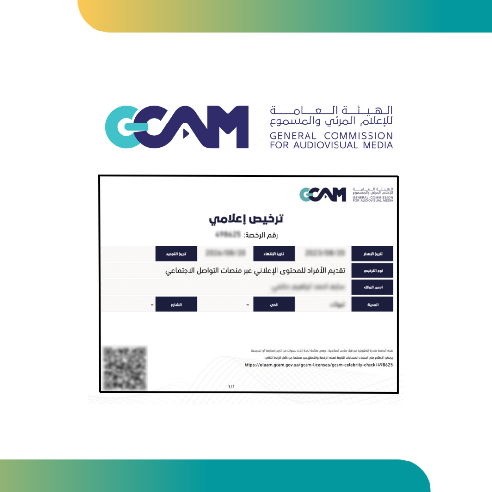 في السعودية، يُلزم ترخيص «موثوق» للمؤثرين بالالتزام بضوابط المحتوى الإعلاني، وعدم نشر إعلانات تجارية إلا من خلال حسابات مسجلة، وبما يتوافق مع معايير الشفافية وعدم التضليل. عدم الإفصاح قد يؤدي إلى غرامات، أو سحب الترخيص، أو إزالة المحتوى من المنصات، إضافة إلى الأثر الأهم: فقدان ثقة الجمهور والشعور بأن العلامة تستغل المتلقي أو تخدعه.