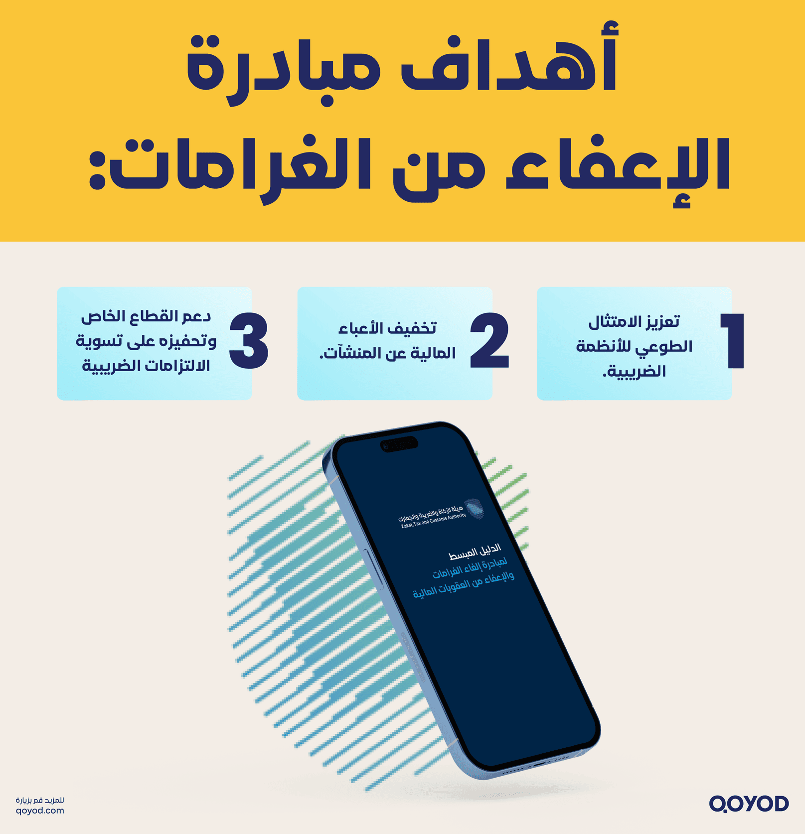 a cell phone with text on it