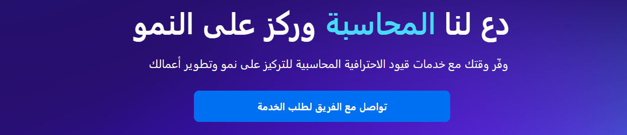 برنامج قيود 1 المحاسبة السحابية: تعريفها وأهم مزاياها للشركات - قيود جرب برنامج قيود