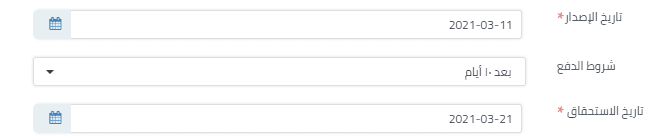 تحديد التاريخ 