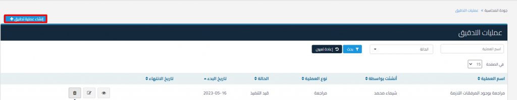 جودة المحاسبة.