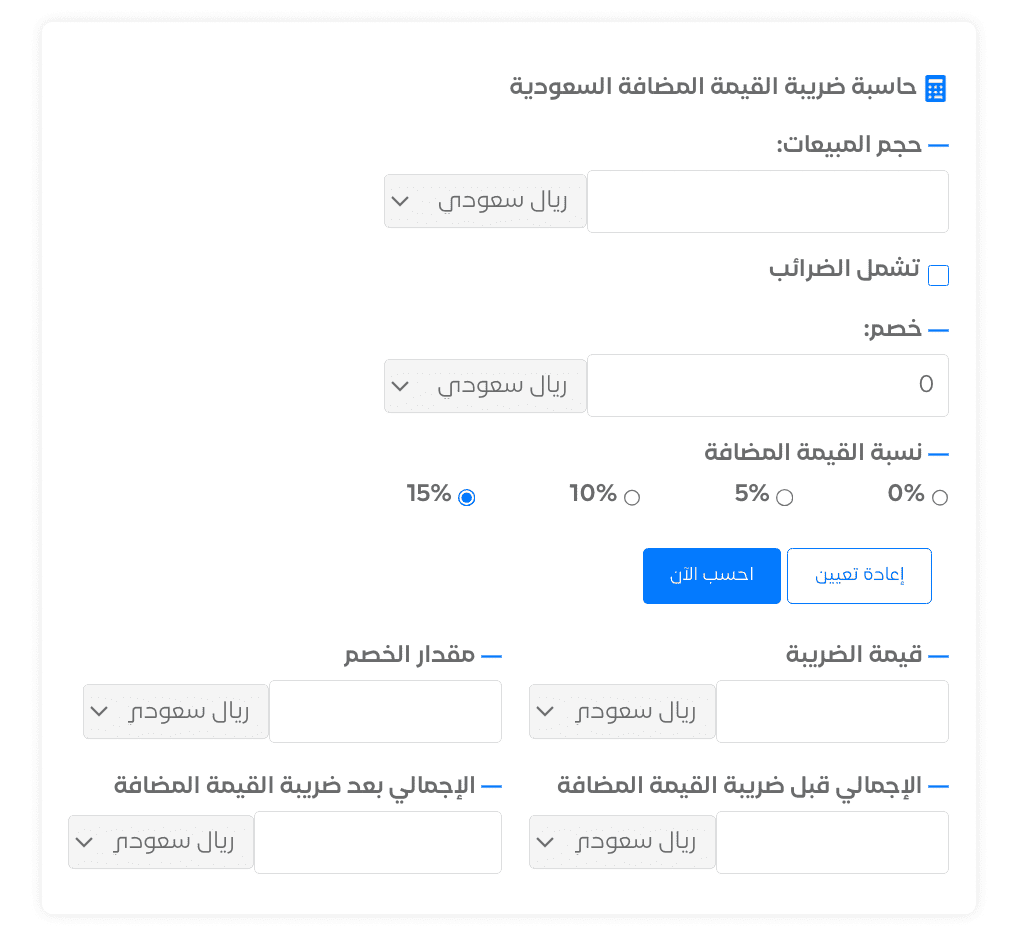 حاسبة الضريبة من قيود كيفية حساب ضريبة القيمة المضافة بدقة: دليل عملي للمنشآت - قيود حاسبة الضريبة من قيود