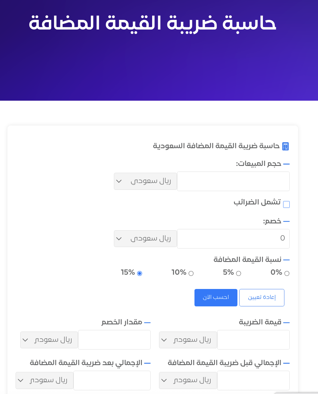 حاسبة ضريبة دليل شامل لعمل فاتورة مبيعات عبر الأكسل والورد - قيود حاسبة ضريبة