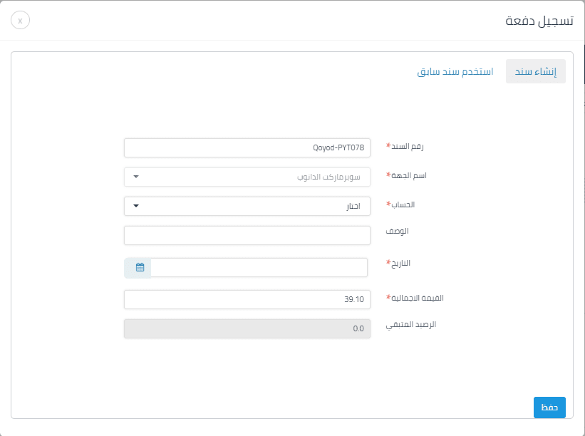 إلغاء تخصيص الإشعار الدائن