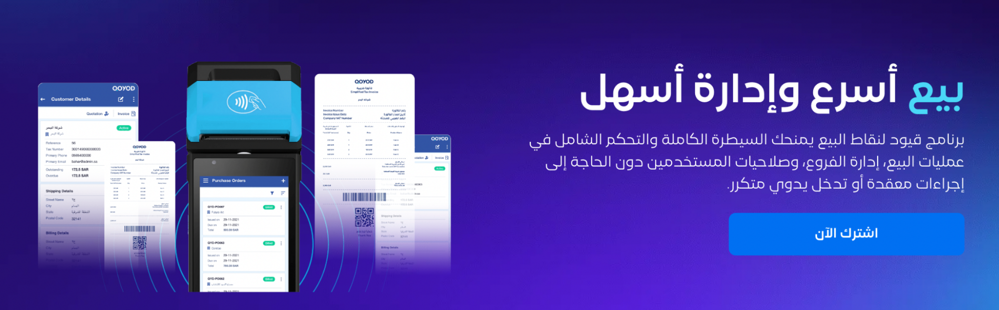 نظام الكاشير كأساس لنظام محاسبي سحابي برنامج الكاشير: وداعاً للصندوق التقليدي.. ومرحباً بنظام الإدارة الذكي المتكامل مع قيود. - قيود قيود نظام الكاشير كأساس لنظام محاسبي سحابي