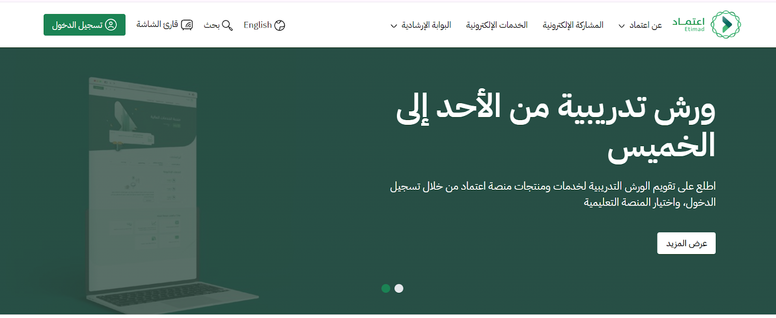 كيفية تقديم طلب اعتماد الأعمال 