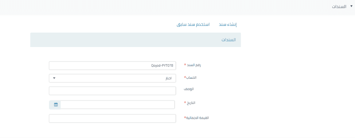 مراجعة السندات