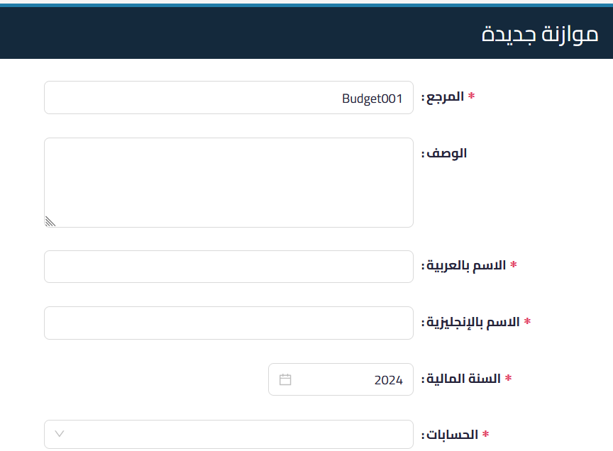موازنة جديدة إنشاء موازنة الحسابات - قيود