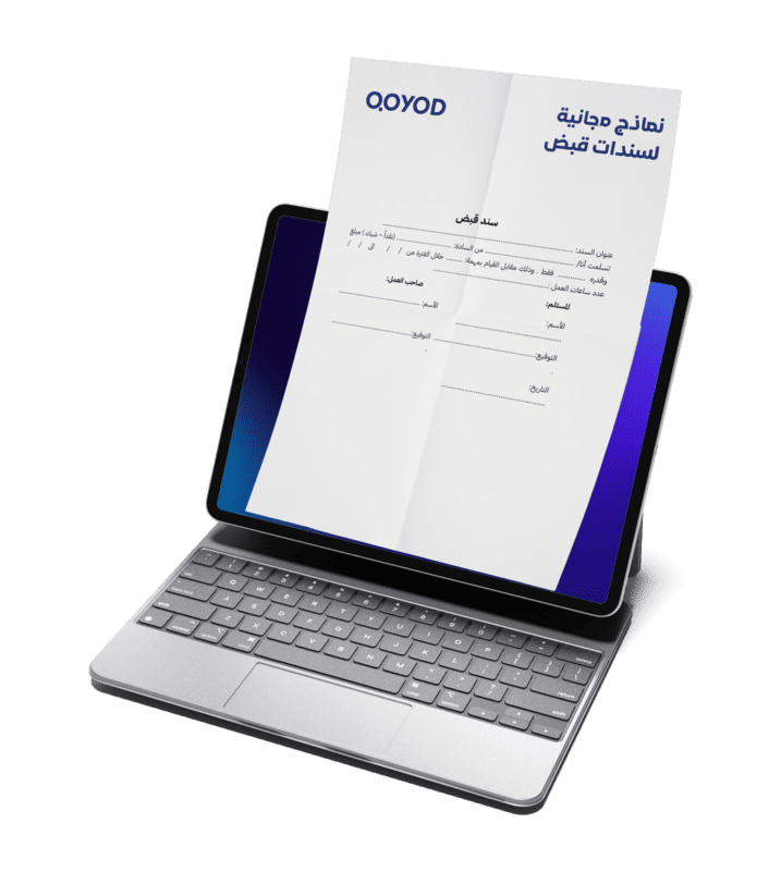 نموذج سند قبض