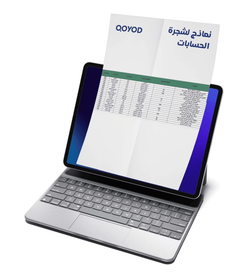 نموذج شجرة الحسابات Excel - XLSX